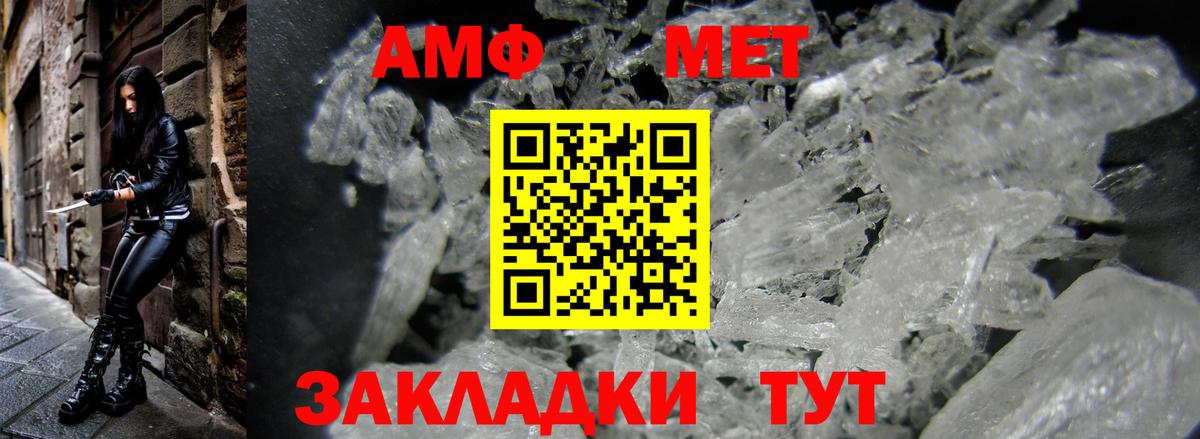 АМФ VHQ Анжеро-Судженск
