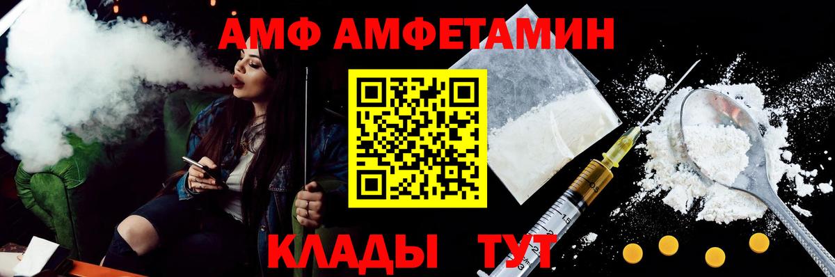 АМФ  Анжеро-Судженск  Амфетамин Premium 