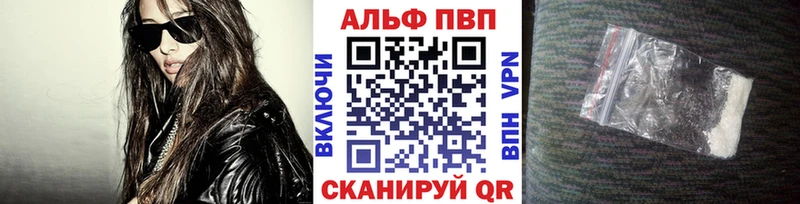 купить наркотик Анжеро-Судженск Альфа ПВП VHQ