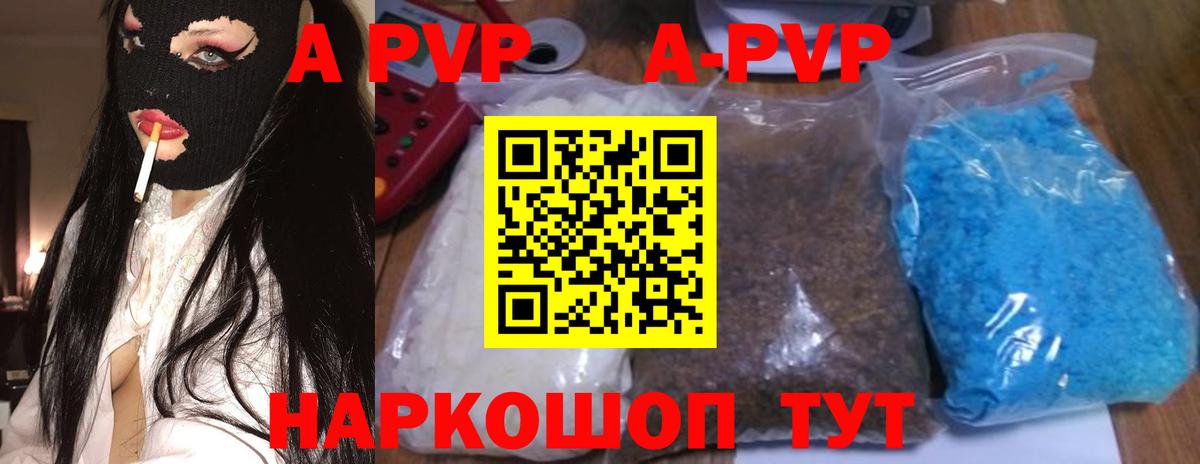 Альфа ПВП мука Анжеро-Судженск