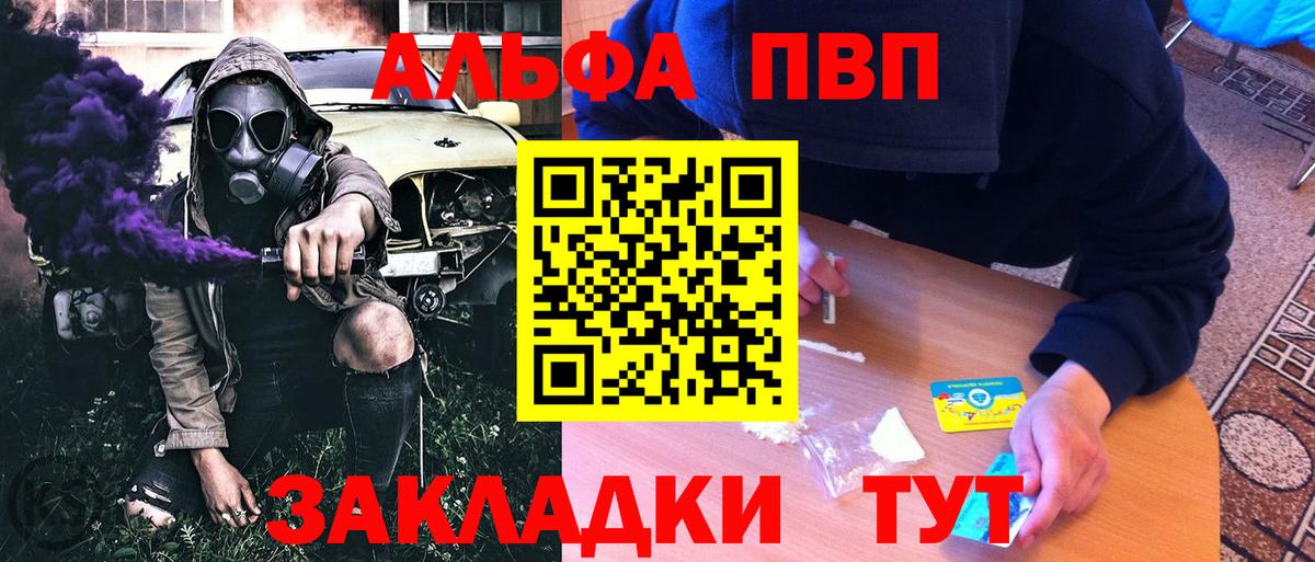 A PVP Crystall Анжеро-Судженск