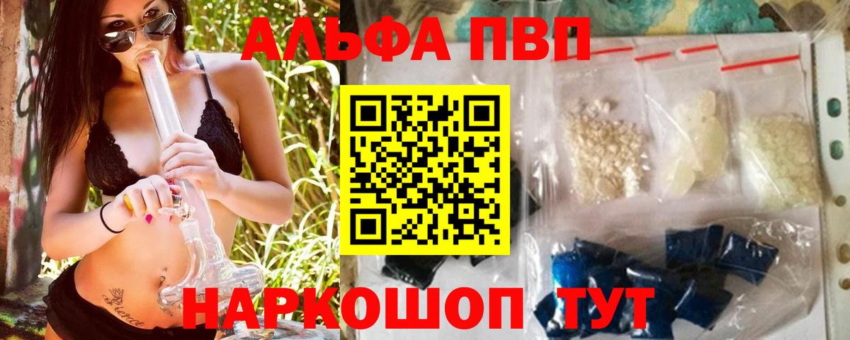 APVP крисы CK  Alfa_PVP СК КРИС  Вход с VPN  Анжеро-Судженск  Альфа ПВП СК КРИС 