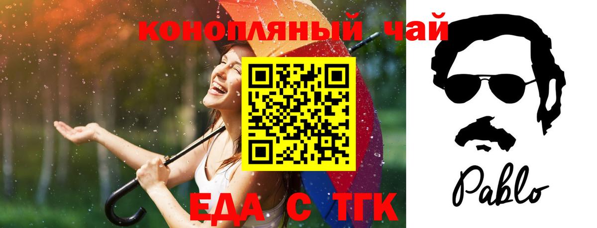 Анжеро-Судженск  Canna-Cookies марихуана  Вход с VPN 