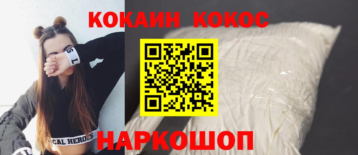КОКАИН 98%  Вход с VPN  Анжеро-Судженск  Cocaine Fish Scale 