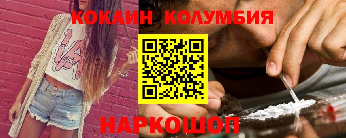 КОКАИН Боливия  Анжеро-Судженск 