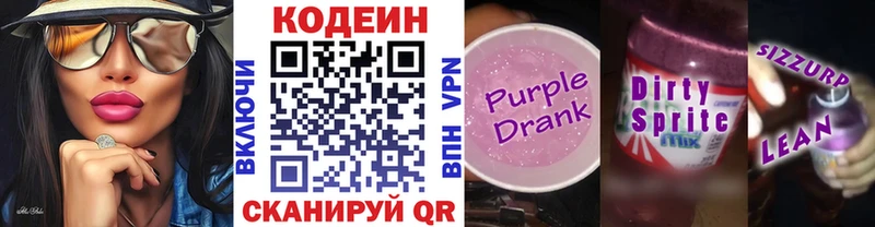 наркошоп  Анжеро-Судженск  Кодеин Purple Drank 
