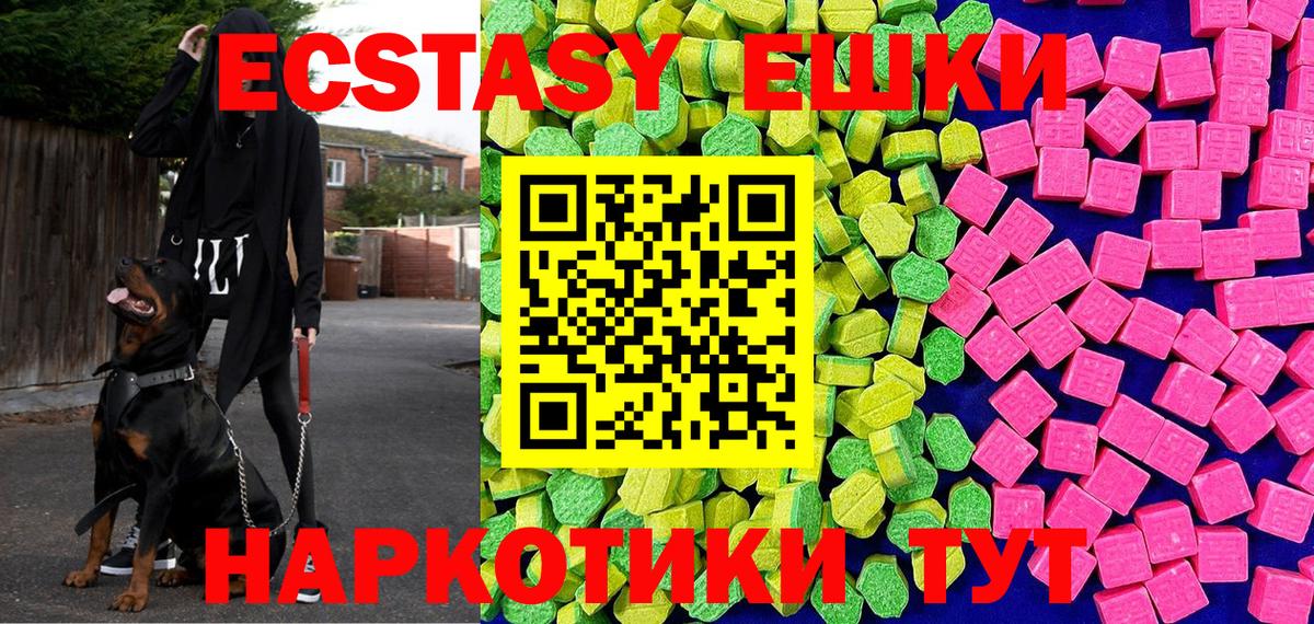 ЭКСТАЗИ Дубай  Экстази 280 MDMA  Вход с VPN  Анжеро-Судженск 