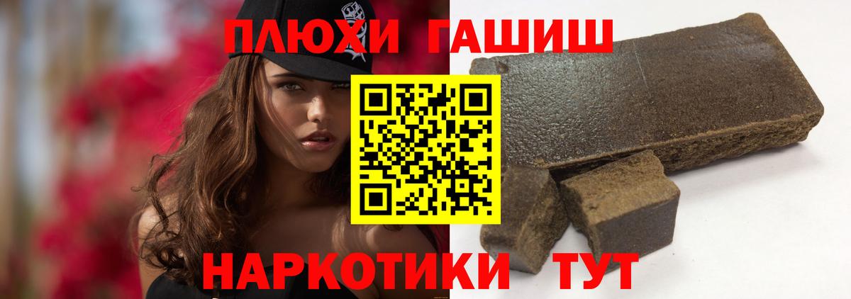 ГАШ гашик  ГАШИШ 40% ТГК  Анжеро-Судженск 