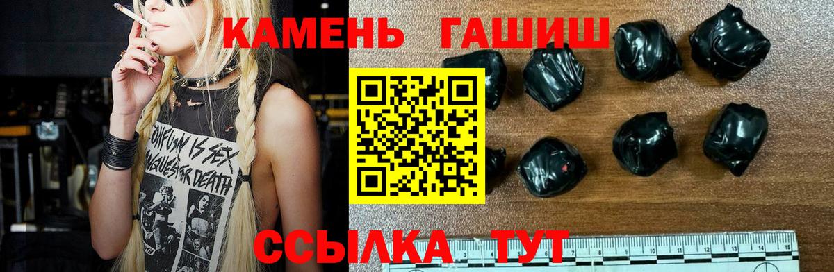 Анжеро-Судженск  ГАШИШ  Вход с VPN  ГАШ убойный 
