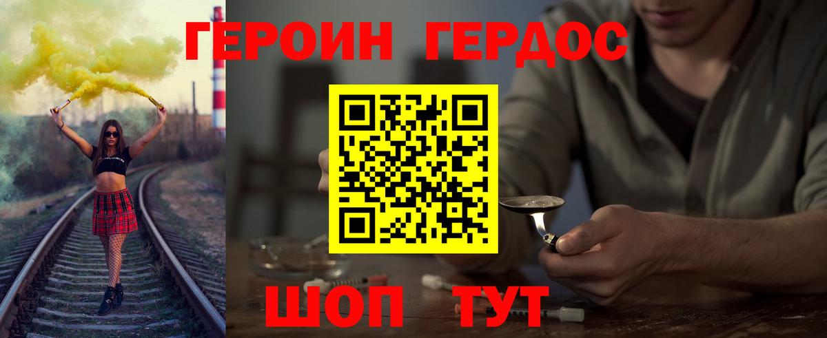 ГЕРОИН VHQ  Вход с VPN  Анжеро-Судженск 