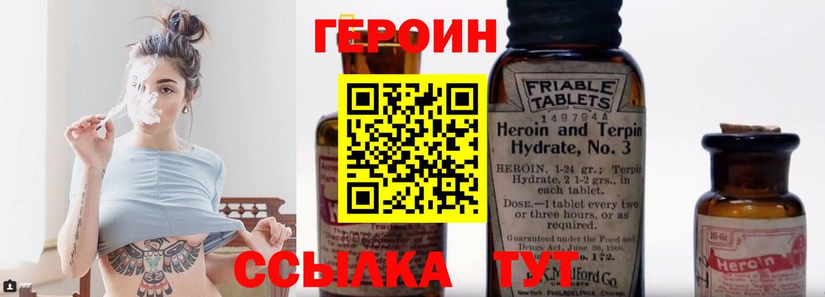 Героин гречка  Анжеро-Судженск 