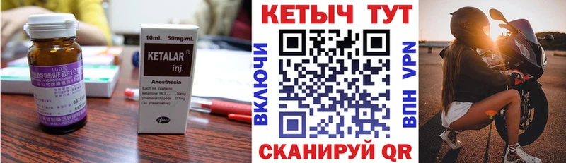 Кетамин ketamine Анжеро-Судженск