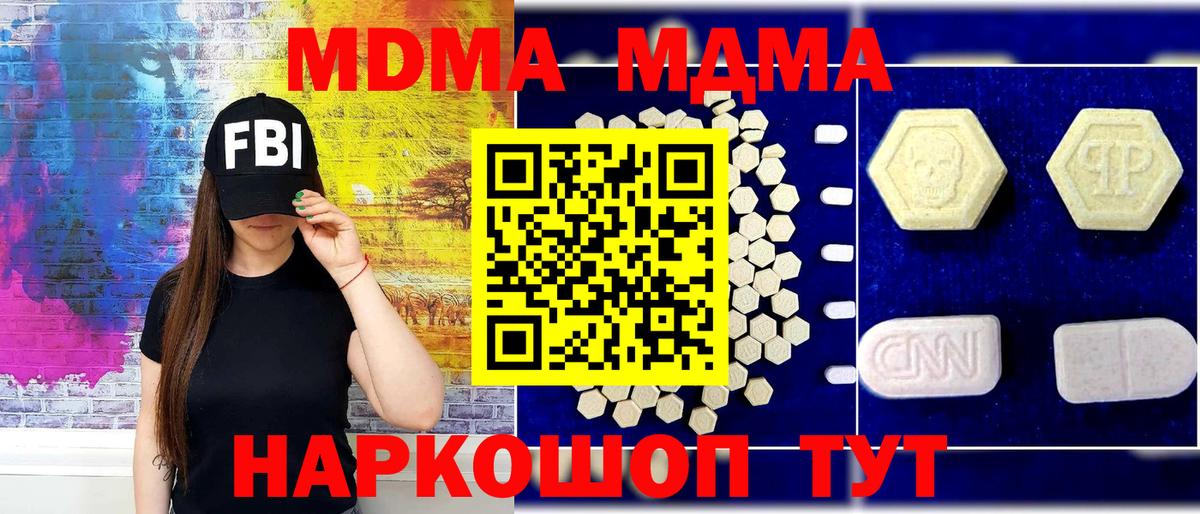 МДМА crystal  МДМА  Анжеро-Судженск  Вход с VPN  MDMA кристаллы 