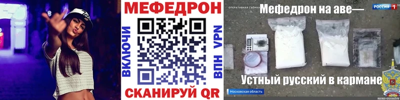 МЕФ mephedrone  Анжеро-Судженск 