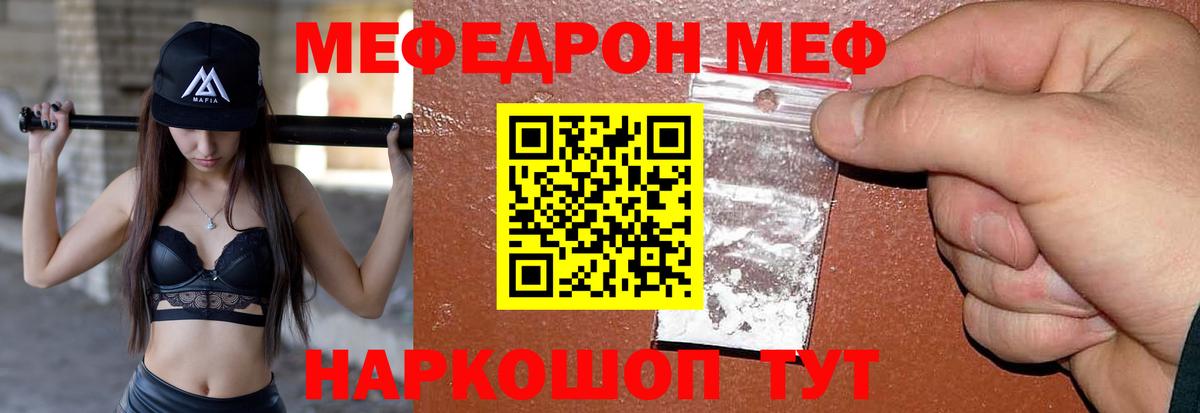 МЕФ VHQ  МЕФ  МЕФ  Анжеро-Судженск  МЯУ-МЯУ мяу мяу 