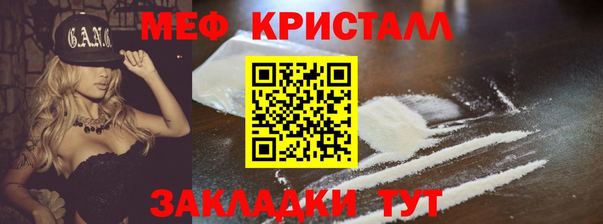 Анжеро-Судженск  МЕФ мяу мяу  купить  сайты  Мефедрон мука  Вход с VPN 