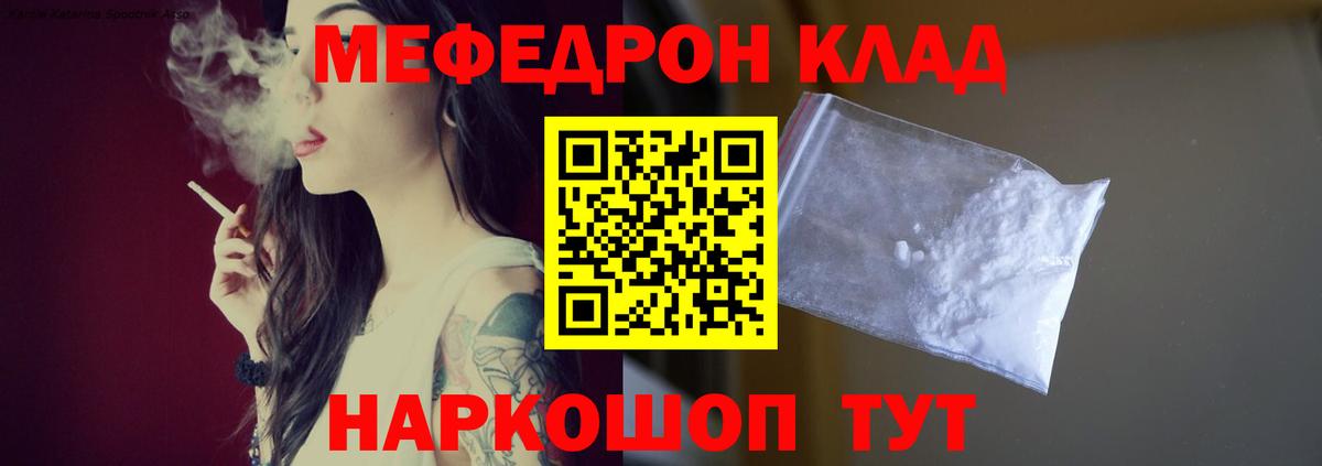 Меф мяу мяу мука Анжеро-Судженск