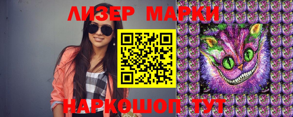 Марки NBOMe 1500мкг Анжеро-Судженск