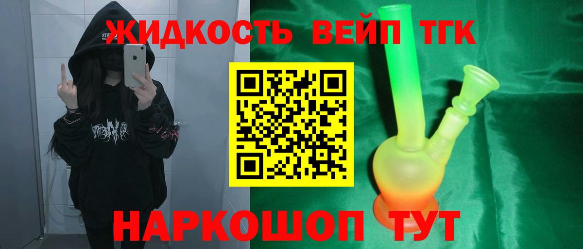 Анжеро-Судженск  ТГК THC oil  Вход с VPN  Дистиллят ТГК вейп с тгк 