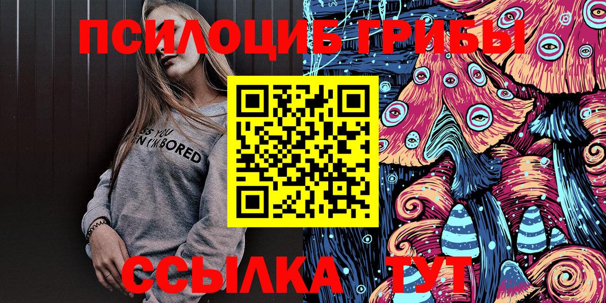 Галлюциногенные грибы MAGIC MUSHROOMS  Псилоцибиновые грибы Cubensis  Вход с VPN  Анжеро-Судженск 