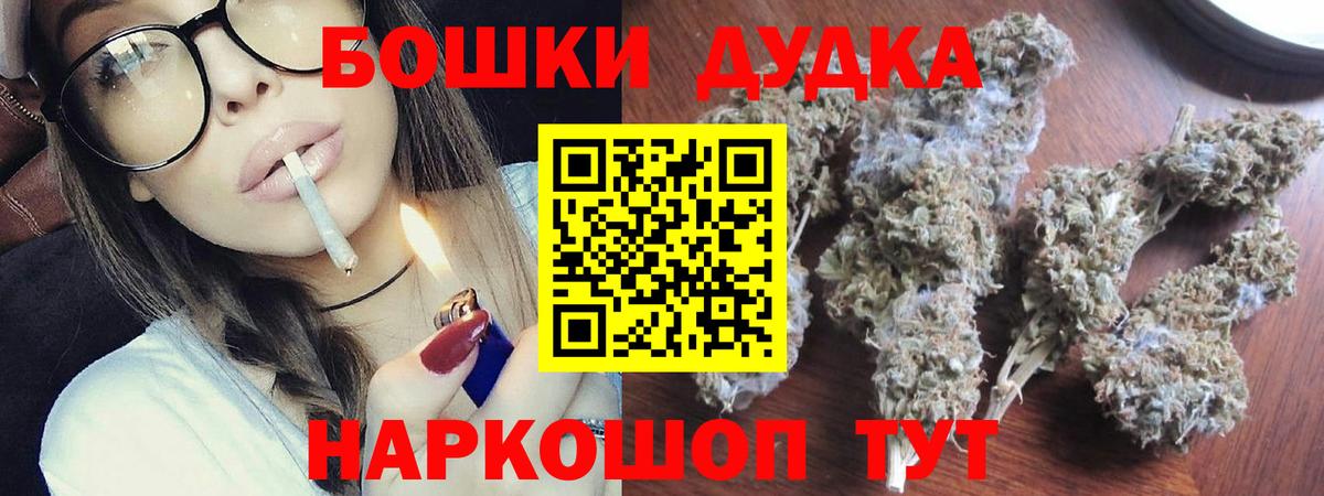 Шишки марихуана Ganja Анжеро-Судженск